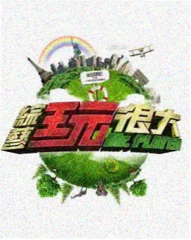 方言配音体验档案卡封面